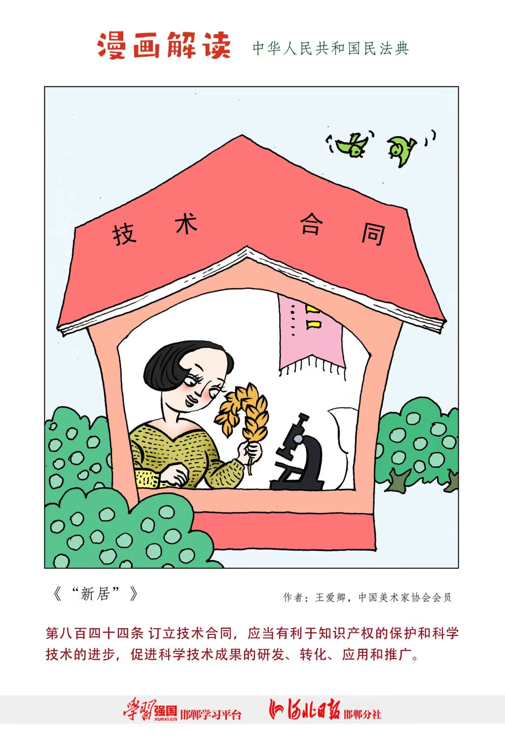 拉斯维加斯(9888)唯一官方网站