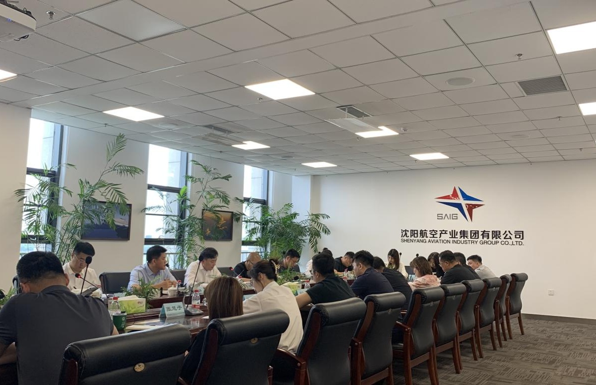 沈阳航产集团“阳光国企”平台 深化信息果真 护航企业生长